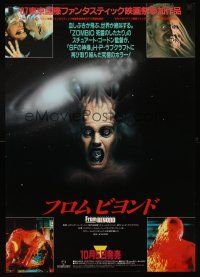 5x341 FROM BEYOND video Japanese '87 Lovecraft, wild sci-fi horror image, humans are such easy prey!