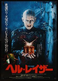 5x345 HELLRAISER Japanese '87 Clive Barker horror, c/u of Pinhead, he'll tear your soul apart!