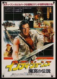 5x349 INDIANA JONES & THE TEMPLE OF DOOM Japanese '84 different c/u of Harrison Ford with sword!