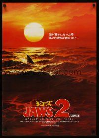 5x352 JAWS 2 Japanese '78 classic artwork image of man-eating shark's fin in red water at sunset!