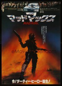 5x356 MAD MAX Japanese '79 really cool art of wasteland cop Mel Gibson, George Miller classic!