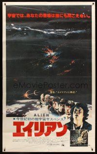5z066 ALIEN Japanese 38x62 '79 Ridley Scott sci-fi monster classic, completely different image!