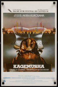 6j697 KAGEMUSHA Belgian '80 Akira Kurosawa, Tatsuya Nakadai, cool Japanese samurai image!