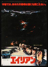 6j399 ALIEN Japanese '79 Ridley Scott outer space sci-fi monster classic, different image!