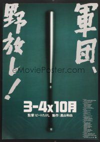 6j413 BOILING POINT Japanese '90 Takeshi Kitano, baseball comedy, cool image of bat!