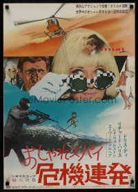 6j417 CAPRICE Japanese '67 pretty Doris Day, Richard Harris, different skiing & helicopter image!
