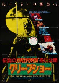 6j429 CREEPSHOW Japanese '85 George Romero & Stephen King's tribute to E.C. Comics, horror!