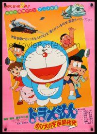 6j445 DORAEMON: NOBITA NO PARARERU SAIYUKI Japanese '88 Tsutomo Shibayama, anime!