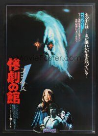 6j466 FUNHOUSE Japanese '81 Tobe Hooper, wild different carnival clown horror image!