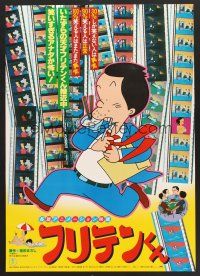 6j467 FURITEN-KUN Japanese '80 Taku Sugiyama directed, cool anime artwork!