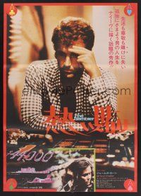 6j468 GAMBLER Japanese '76 James Caan is a degenerate gambler who owes the mob $44,000!