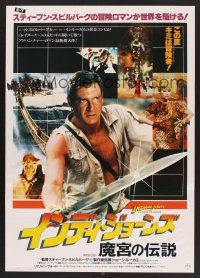 6j481 INDIANA JONES & THE TEMPLE OF DOOM Japanese '84 Harrison Ford with huge sword, Kate Capshaw!