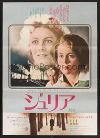 6j489 JULIA Japanese '78 different close up of Jane Fonda, Jason Robards & Vanessa Redgrave!