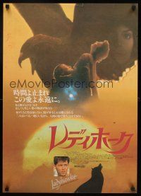 6j494 LADYHAWKE Japanese '85 cool art of Michelle Pfeiffer & young Matthew Broderick!