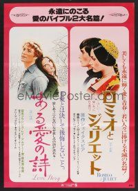 6j503 LOVE STORY/ROMEO & JULIET Japanese '79 romantic classics double-bill!