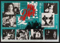 6j508 MASHO NO NATSU - 'YOTSUYA KAIDAN' YORI Japanese '81 Ninegawa, wild violent images!