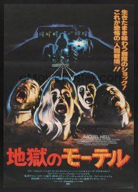 6j514 MOTEL HELL Japanese '80 wild horror art of victims planted in ground!