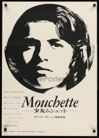 6j515 MOUCHETTE Japanese R91 directed by Robert Bresson, close up of Nadine Nortier!
