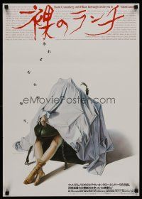6j517 NAKED LUNCH Japanese '92 David Cronenberg, William S. Burroughs, wild Sorayama art!