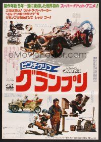 6j532 PINCHCLIFFE GRAND PRIX Japanese '78 Ivo Caprino, car racing puppets!