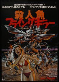 6j533 PIRANHA PART TWO: THE SPAWNING Japanese '82 art of flying fish attacking people on beach!