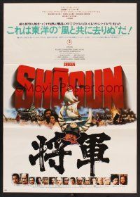 6j561 SHOGUN Japanese '80 James Clavell, Richard Chamberlain, samurai Toshiro Mifune!
