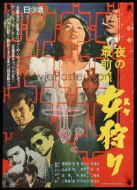 6j579 SUKEGARI Japanese '68 sexploitation, chastity belt art & image of girl in peril!