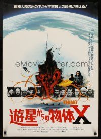 6j590 THING Japanese '82 John Carpenter, cool different sci-fi horror art, Kurt Russell!
