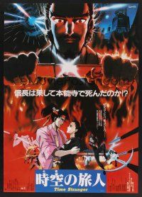 6j597 TIME STRANGER Japanese '86 Mori Masaki, cool fiery anime artwork!