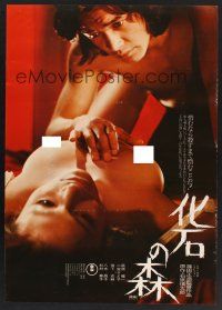 6j530 PETRIFIED FOREST Japanese '73 Shinoda's Kaseki no mori, sexy romantic image!