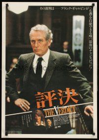 6j607 VERDICT Japanese '82 Paul Newman, Charlotte Rampling, directed by Sidney Lumet!