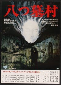 6j610 VILLAGE OF EIGHT GRAVESTONES Japanese '77 Nomura's Yatsu haka-mura, creepy artwork!