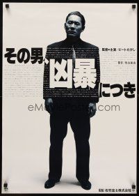 6j611 VIOLENT COP Japanese '89 great full-length image of star/director Beat Takeshi Kitano!