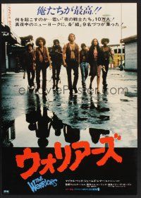 6j614 WARRIORS Japanese '79 Walter Hill, cool image of Michael Beck & gang!