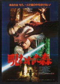 6j615 WATCHER IN THE WOODS Japanese '82 Disney, it was just game until a girl vanished for 30 years!