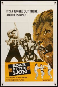 6p737 ROAR OF THE LION 1sh '81 Nan Bei Shi Wang, martial arts, it's a jungle out there!