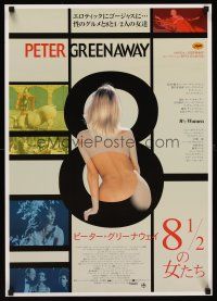 6t384 8 1/2 WOMEN Japanese '00 Peter Greenaway directed, all men thinks of sex every 9 minutes!