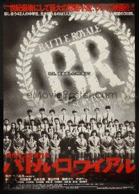 6t388 BATTLE ROYALE foil Japanese '00 Kinji Fukasaku's Batoru rowaiaru, teens must kill each other!