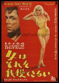 6t404 GIRL CAN'T HELP IT Japanese '56 full-length art of sexy Jayne Mansfield, Tom Ewell!