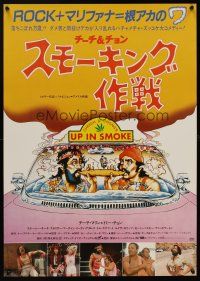 6t422 UP IN SMOKE Japanese '83 Cheech & Chong marijuana drug classic, great different art!
