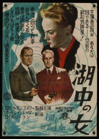 6t379 LADY IN THE LAKE Japanese 14x20 '47 art of Robert Montgomery pointing gun + Audrey Totter!