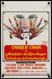 7b488 CHARLIE CHAN & THE CURSE OF THE DRAGON QUEEN Belgian '81 Peter Ustinov, different art!