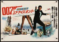 7b049 FOR YOUR EYES ONLY Japanese 14x20 '81 no one comes close to Roger Moore as James Bond 007!