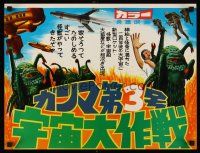7b050 GREEN SLIME Japanese 14x20 '69 classic cheesy sci-fi movie, wacky art of monsters!