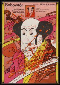 7b138 KAGEMUSHA Polish 27x38 '82 Akira Kurosawa, Tatsuya Nakadai, Swierzy art of Japanese samurai!