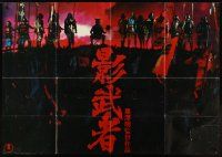 7m014 KAGEMUSHA Japanese 40x58 '80 Akira Kurosawa, Tatsuya Nakadai, different samurai image!