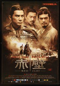 7z053 RED CLIFF PART I advance Chinese 27x39 '08 John Woo's Chi bi, cool image of 3 warriors!