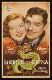 8g963 TOO HOT TO HANDLE Spanish herald '39 Clark Gable & Myrna Loy, cool dragon art!