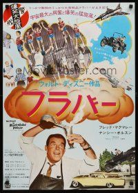 8t467 ABSENT-MINDED PROFESSOR Japanese '70 Disney, Flubber, MacMurray, different basketball image!