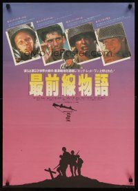 8t495 BIG RED ONE Japanese '80 directed by Samuel Fuller, Lee Marvin, Mark Hamill in WWII!